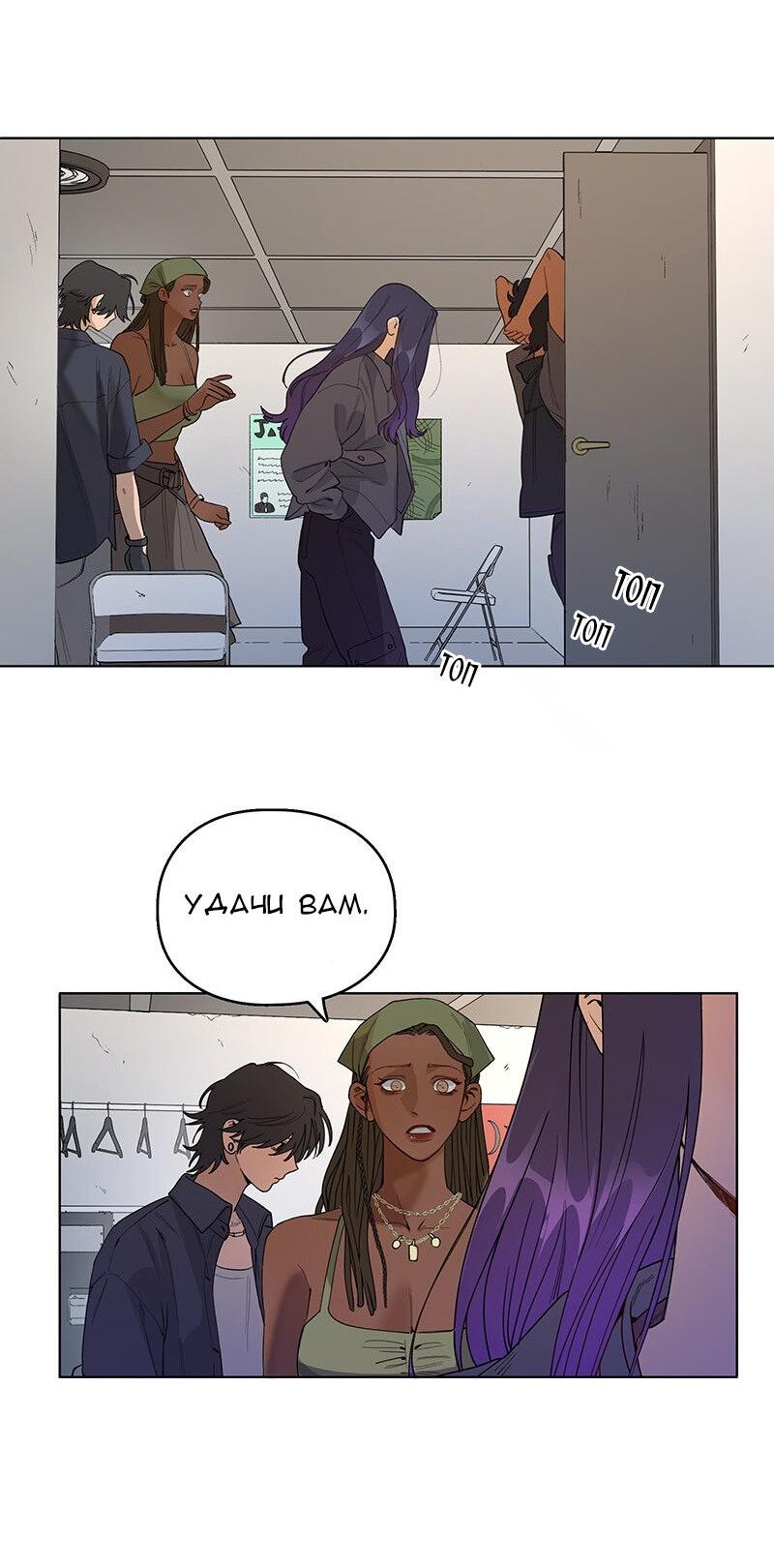 Манга Убийственный гёрлсбэнд - Глава 25 Страница 18