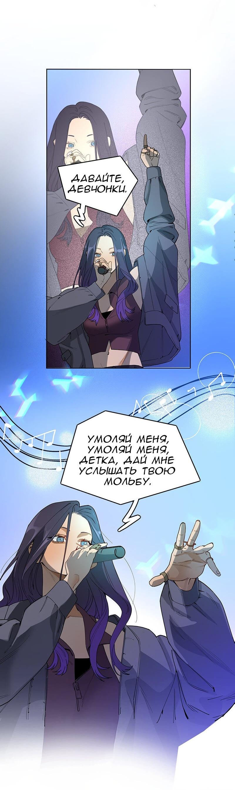 Манга Убийственный гёрлсбэнд - Глава 25 Страница 25