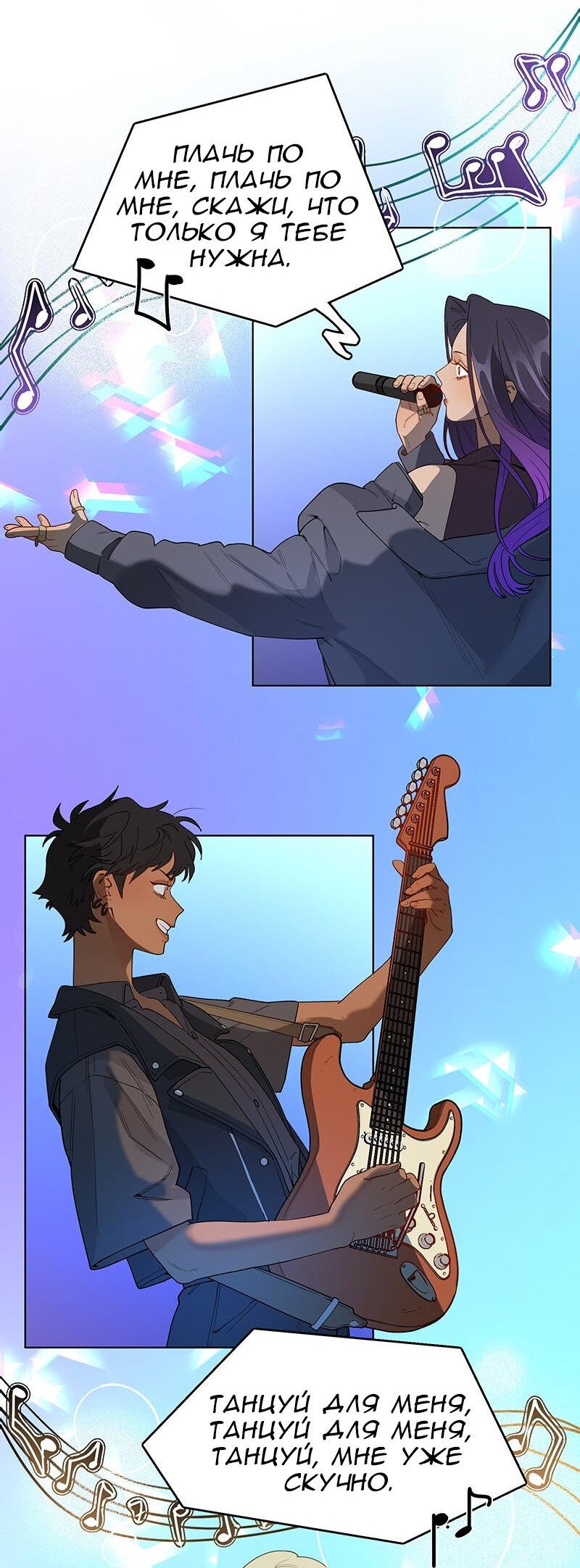 Манга Убийственный гёрлсбэнд - Глава 25 Страница 26