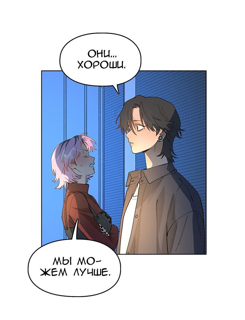 Манга Убийственный гёрлсбэнд - Глава 25 Страница 31