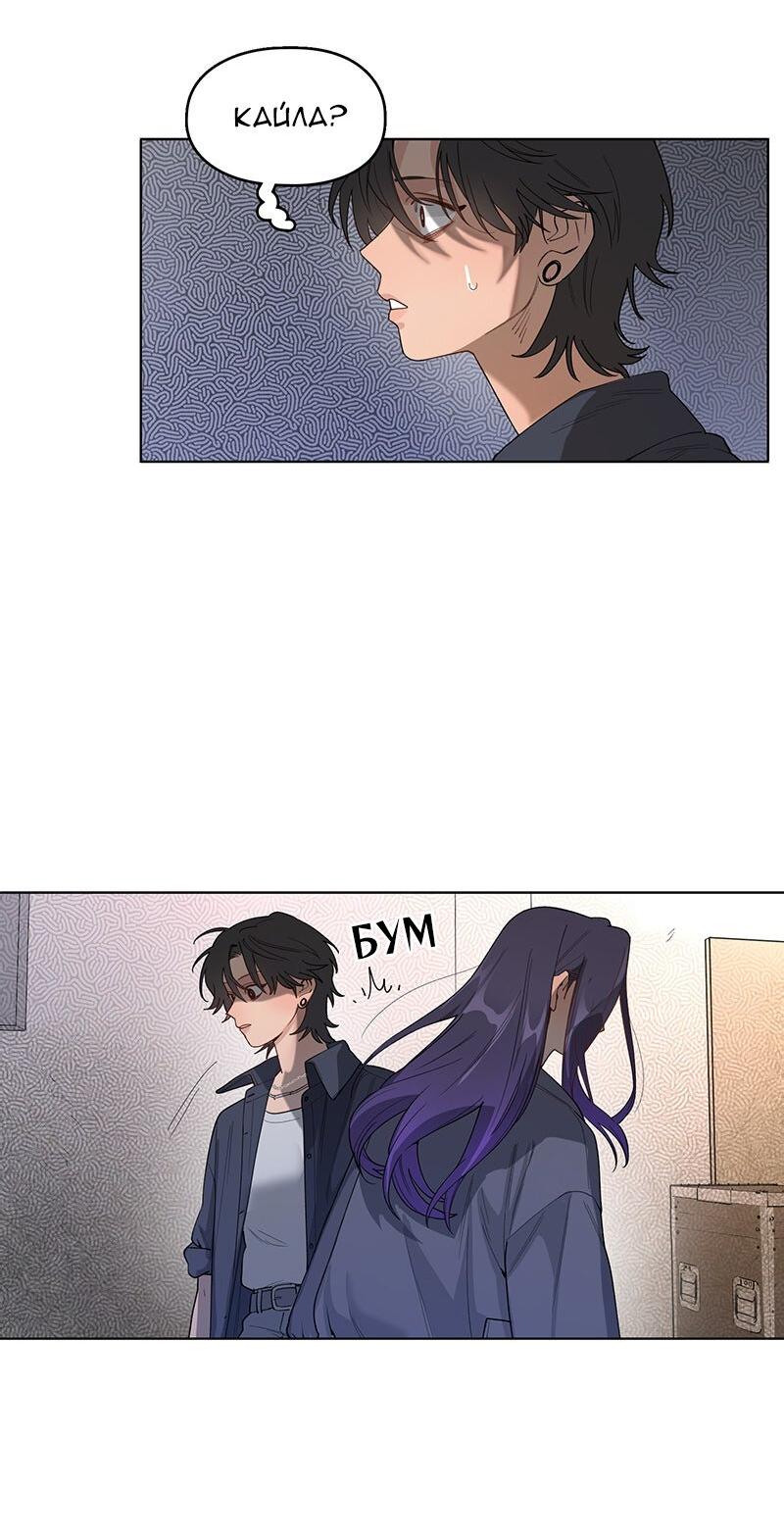 Манга Убийственный гёрлсбэнд - Глава 25 Страница 2