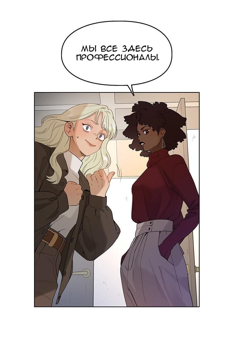 Манга Убийственный гёрлсбэнд - Глава 25 Страница 17