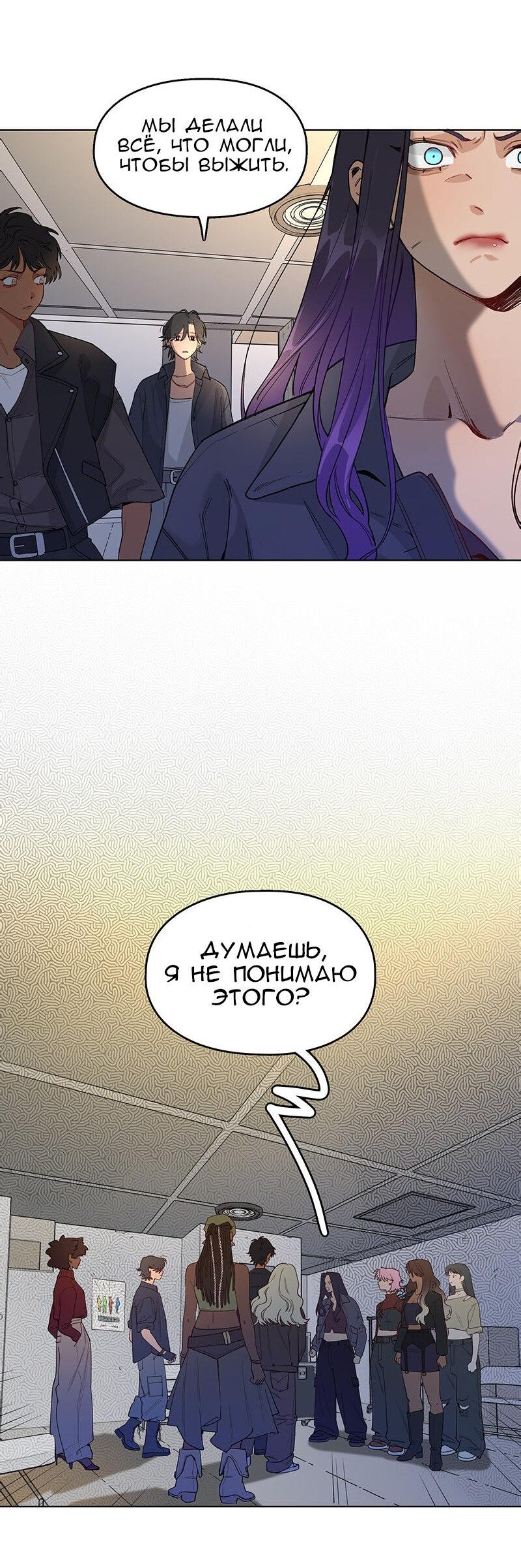 Манга Убийственный гёрлсбэнд - Глава 25 Страница 15