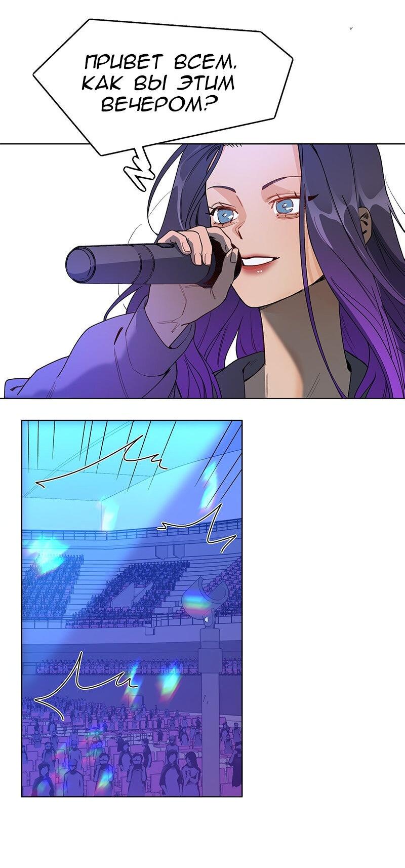 Манга Убийственный гёрлсбэнд - Глава 25 Страница 23