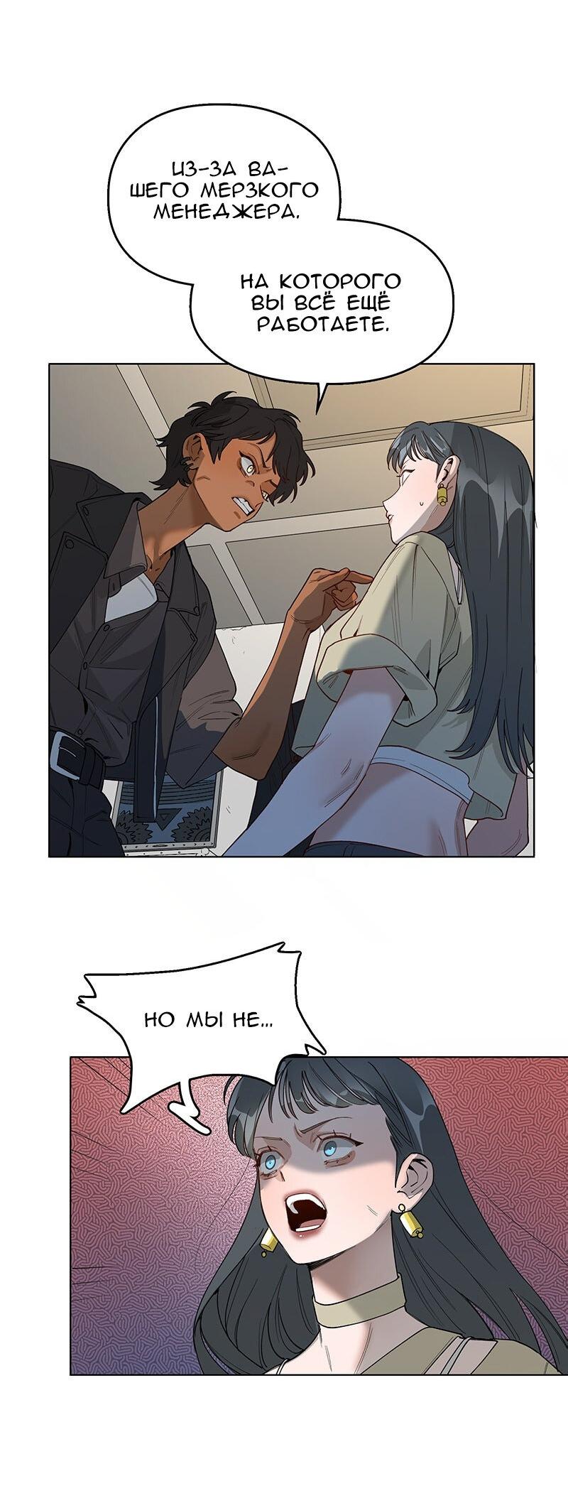Манга Убийственный гёрлсбэнд - Глава 25 Страница 11