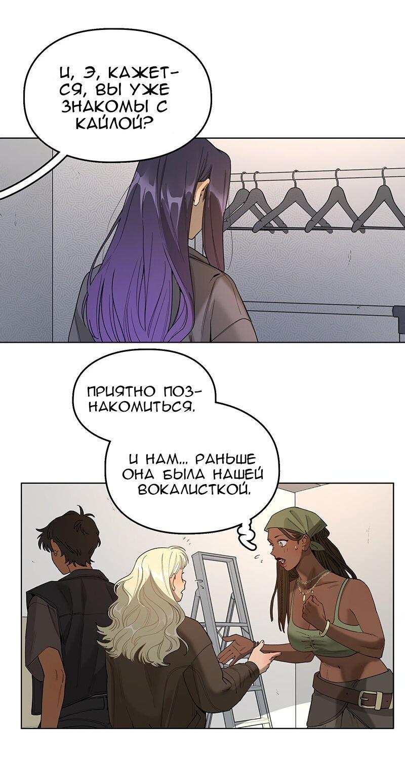 Манга Убийственный гёрлсбэнд - Глава 25 Страница 9
