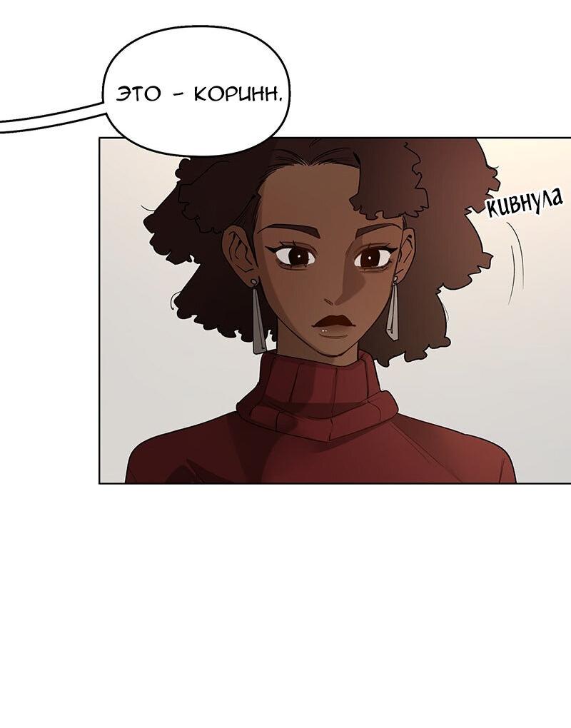 Манга Убийственный гёрлсбэнд - Глава 25 Страница 7