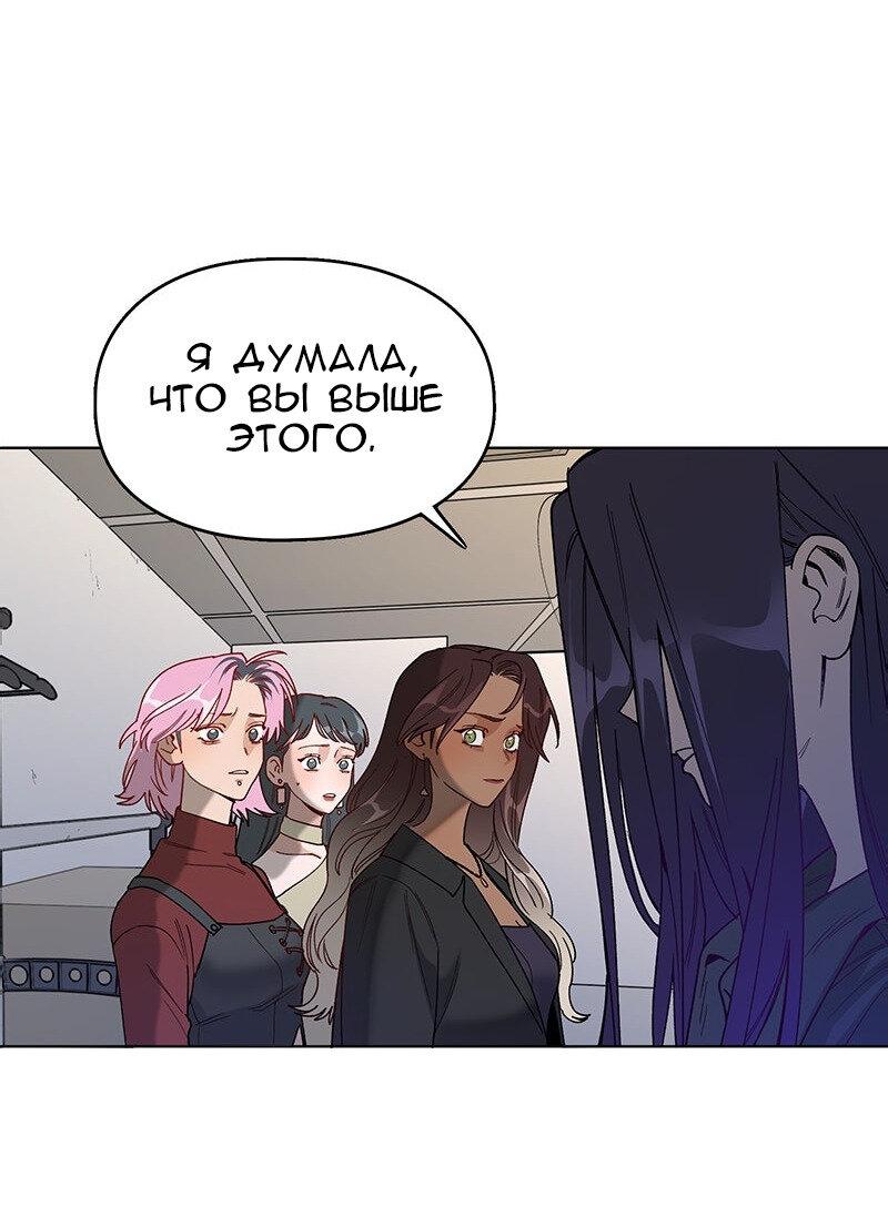 Манга Убийственный гёрлсбэнд - Глава 25 Страница 13