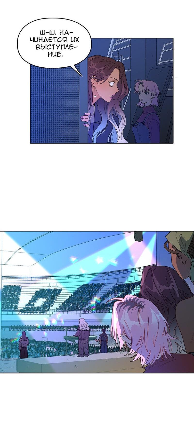 Манга Убийственный гёрлсбэнд - Глава 25 Страница 21