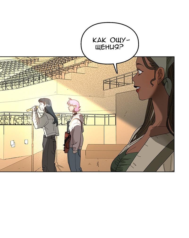 Манга Убийственный гёрлсбэнд - Глава 24 Страница 14