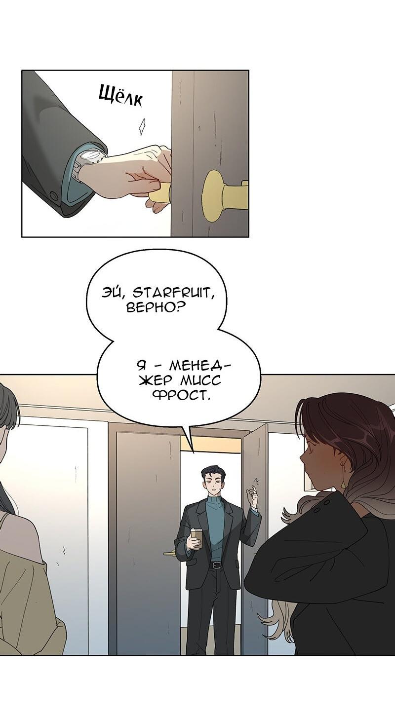 Манга Убийственный гёрлсбэнд - Глава 24 Страница 21
