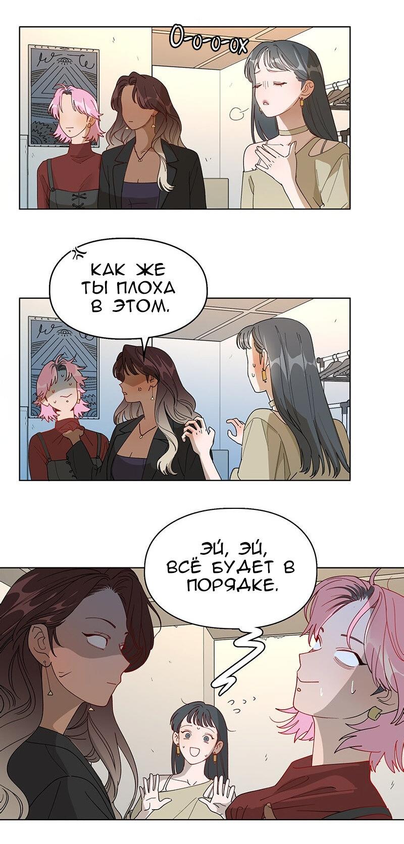 Манга Убийственный гёрлсбэнд - Глава 24 Страница 26