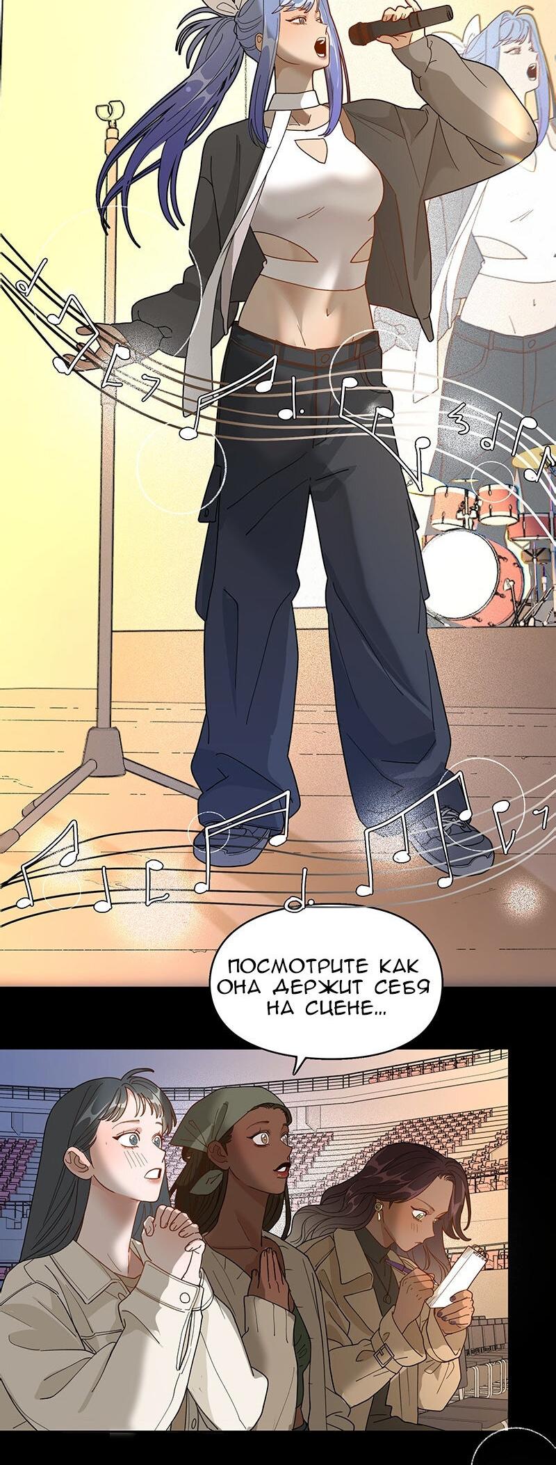Манга Убийственный гёрлсбэнд - Глава 24 Страница 8