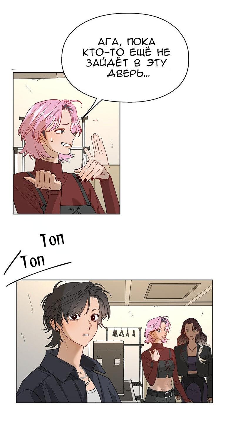 Манга Убийственный гёрлсбэнд - Глава 24 Страница 27