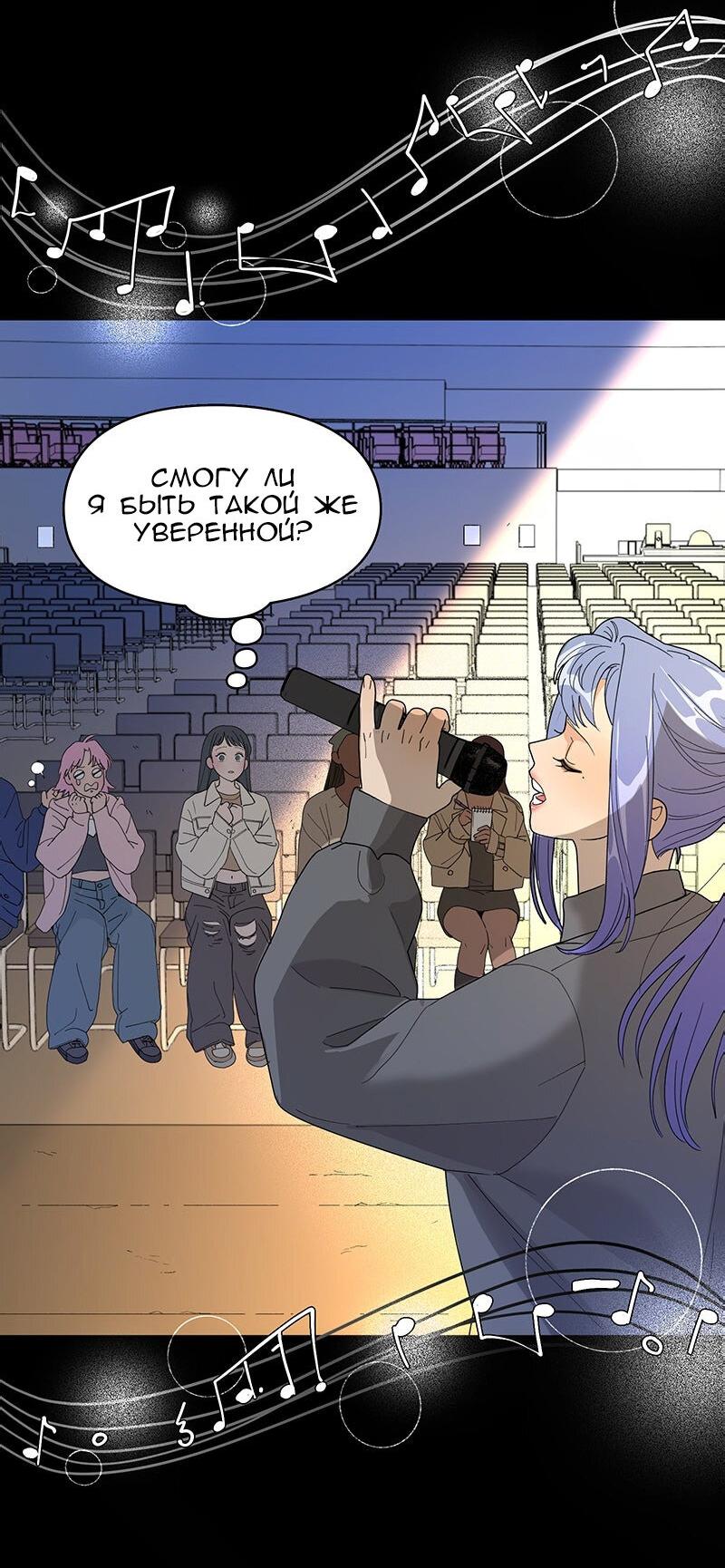 Манга Убийственный гёрлсбэнд - Глава 24 Страница 9