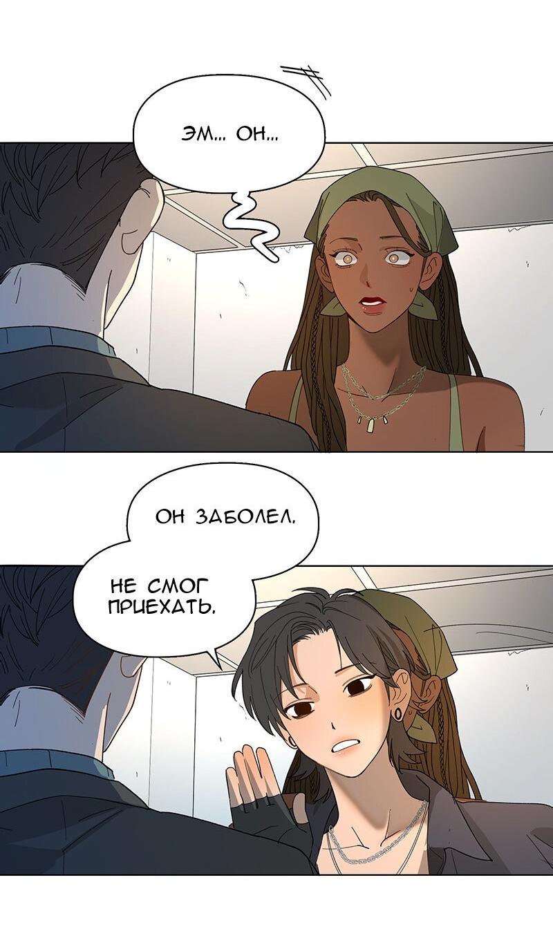 Манга Убийственный гёрлсбэнд - Глава 24 Страница 23