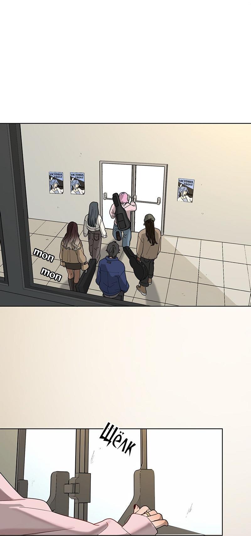 Манга Убийственный гёрлсбэнд - Глава 24 Страница 2