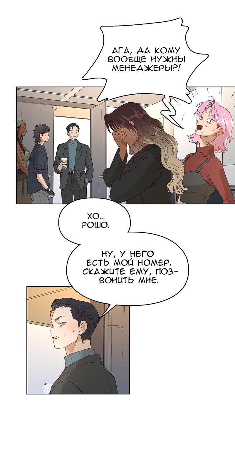 Манга Убийственный гёрлсбэнд - Глава 24 Страница 24