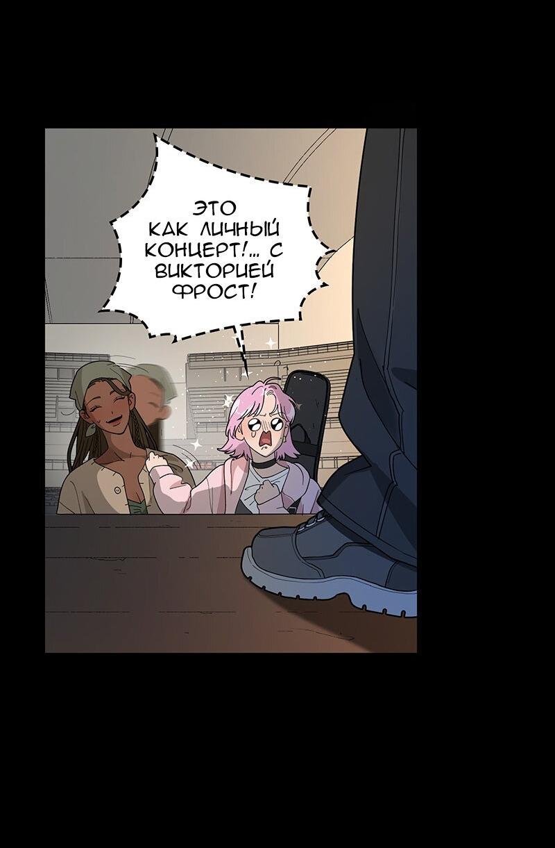 Манга Убийственный гёрлсбэнд - Глава 24 Страница 6