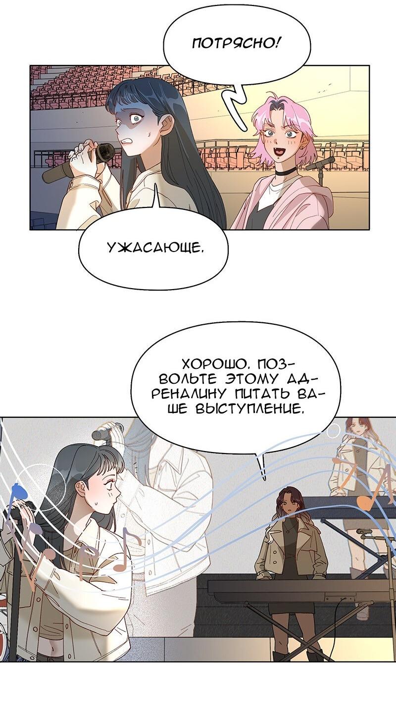 Манга Убийственный гёрлсбэнд - Глава 24 Страница 15