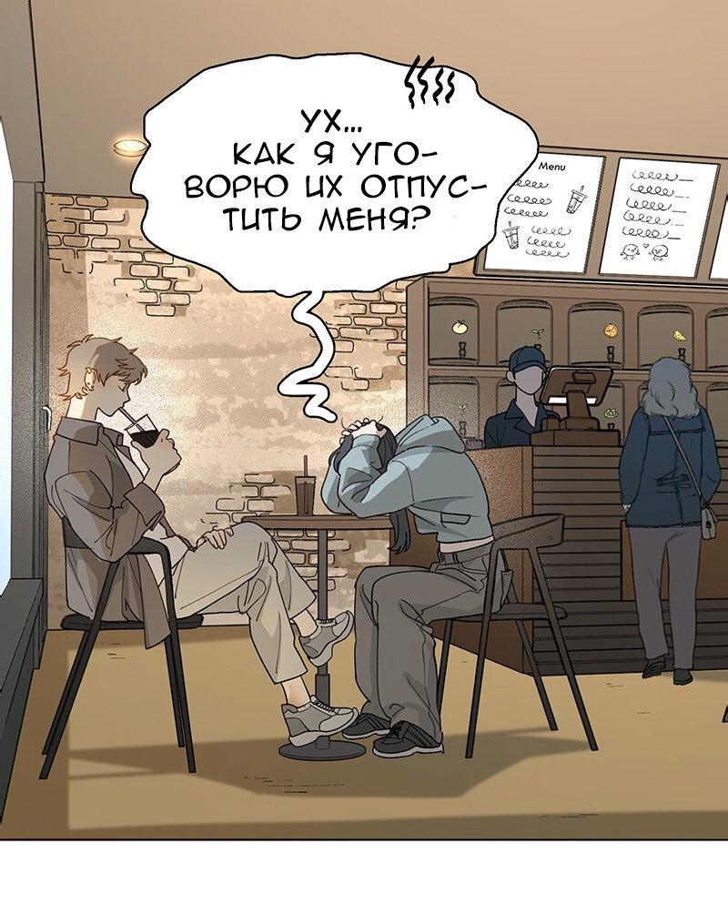 Манга Убийственный гёрлсбэнд - Глава 23 Страница 1