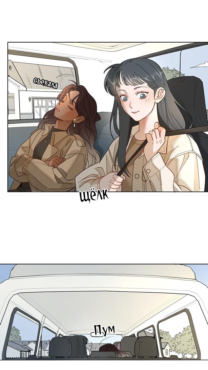 Манга Убийственный гёрлсбэнд - Глава 23 Страница 30