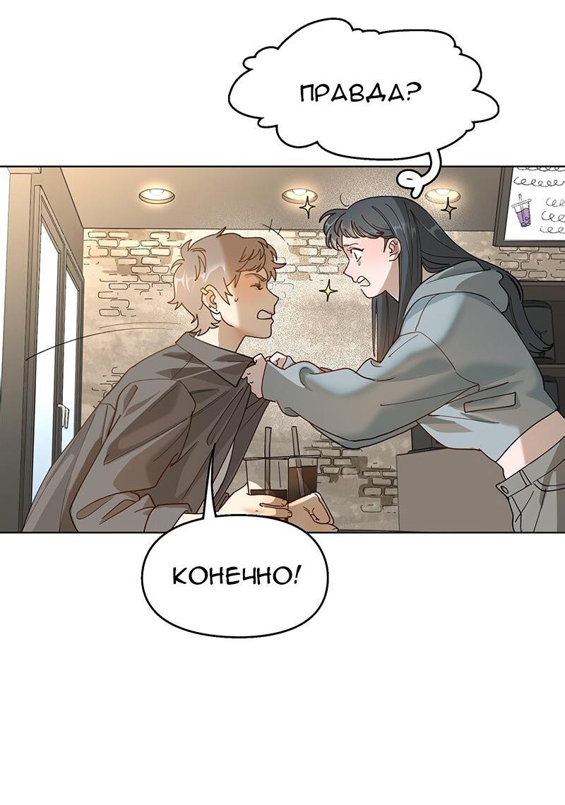 Манга Убийственный гёрлсбэнд - Глава 23 Страница 4