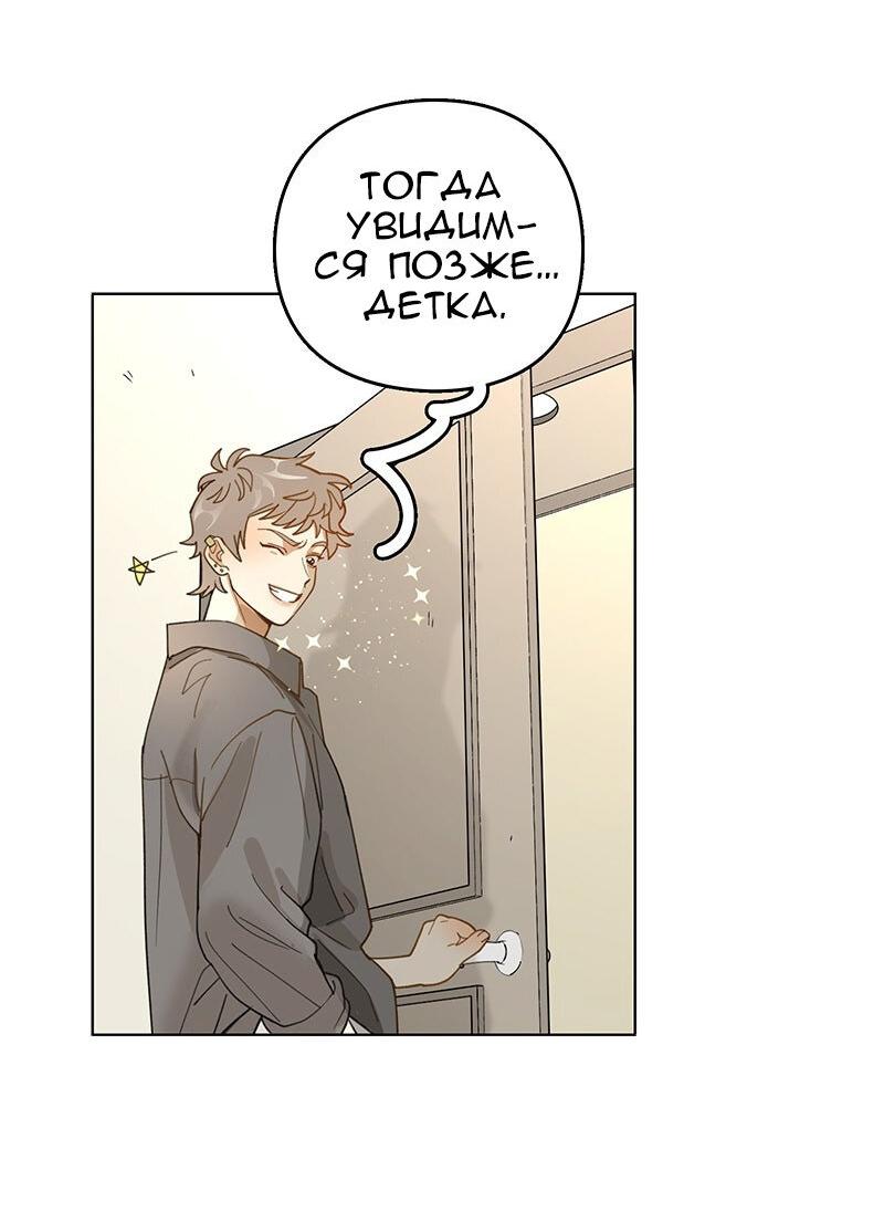 Манга Убийственный гёрлсбэнд - Глава 23 Страница 20