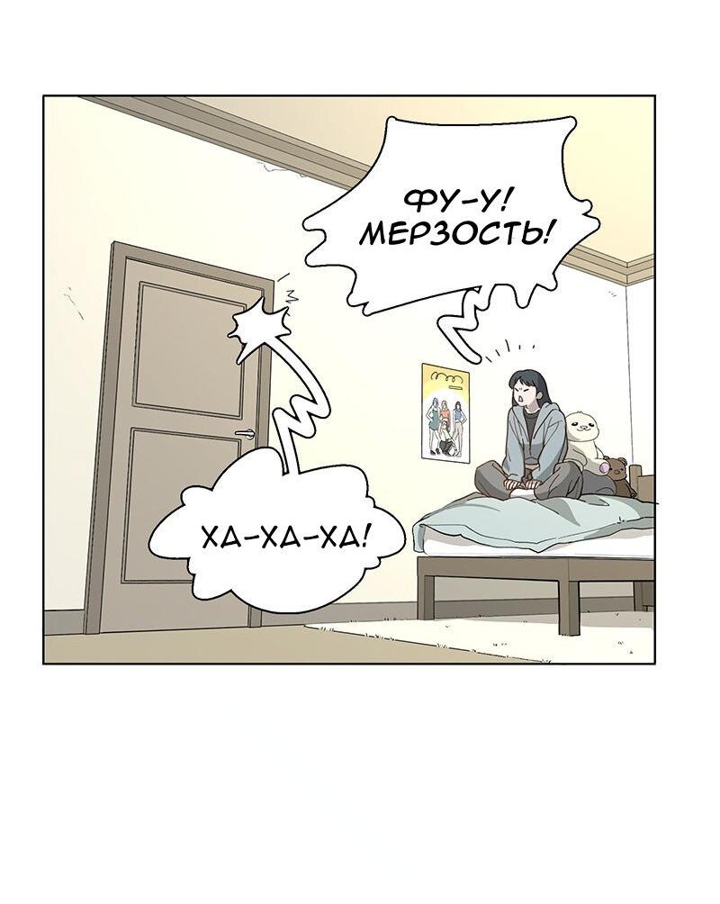 Манга Убийственный гёрлсбэнд - Глава 23 Страница 21