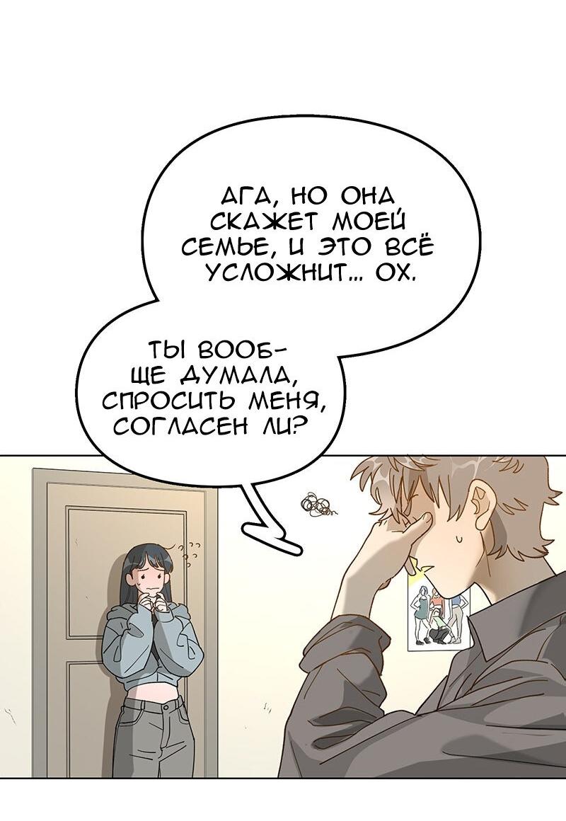 Манга Убийственный гёрлсбэнд - Глава 23 Страница 15