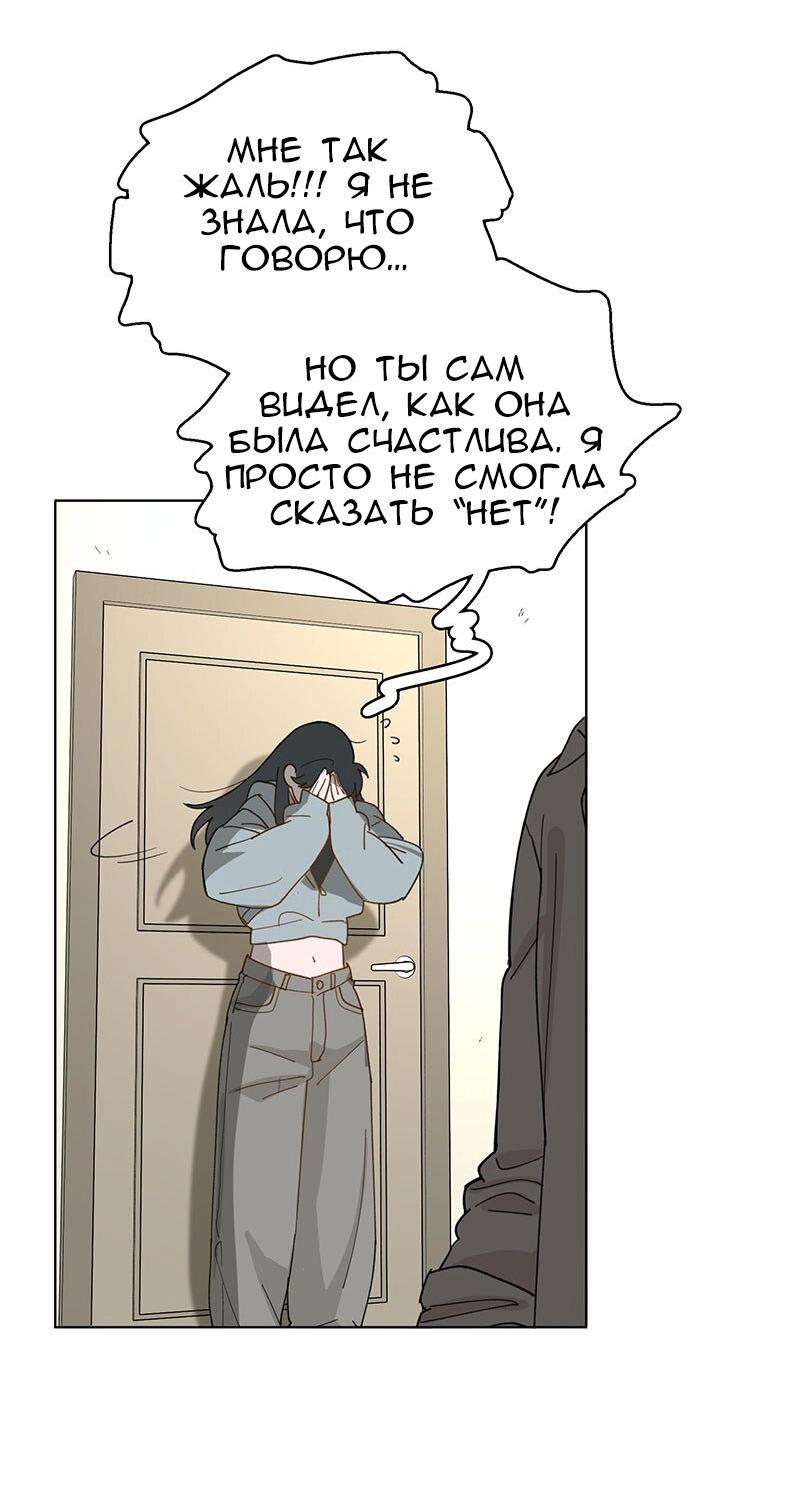 Манга Убийственный гёрлсбэнд - Глава 23 Страница 14