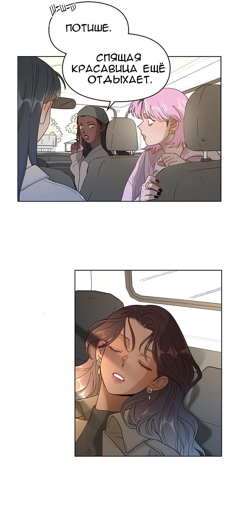 Манга Убийственный гёрлсбэнд - Глава 23 Страница 29