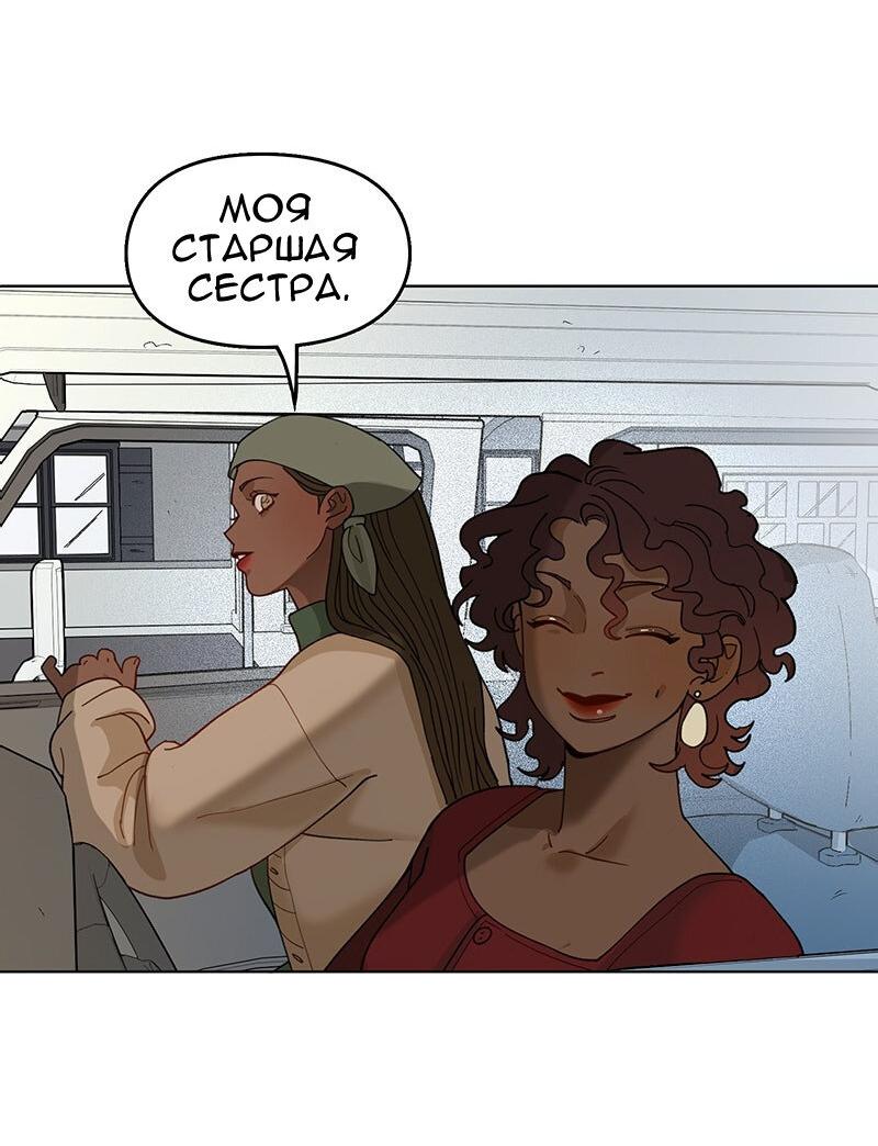 Манга Убийственный гёрлсбэнд - Глава 23 Страница 25