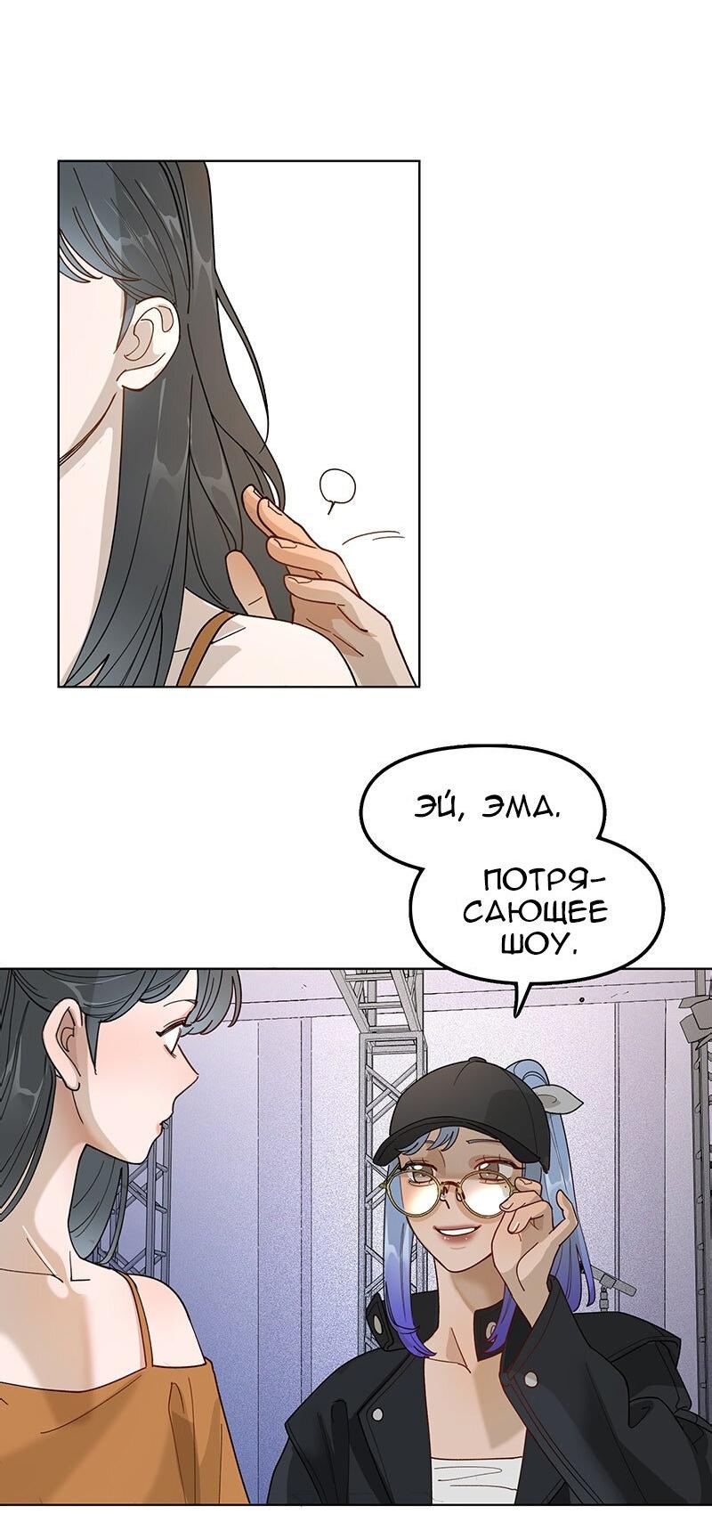 Манга Убийственный гёрлсбэнд - Глава 22 Страница 9