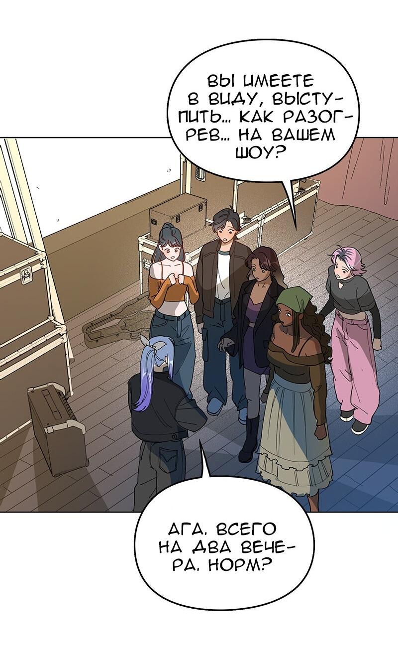 Манга Убийственный гёрлсбэнд - Глава 22 Страница 22