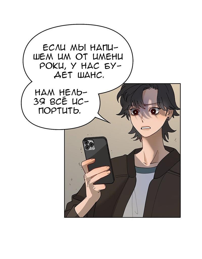 Манга Убийственный гёрлсбэнд - Глава 22 Страница 28