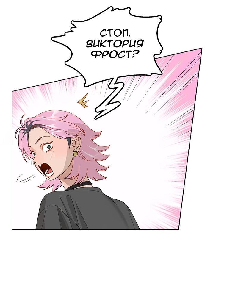 Манга Убийственный гёрлсбэнд - Глава 22 Страница 12