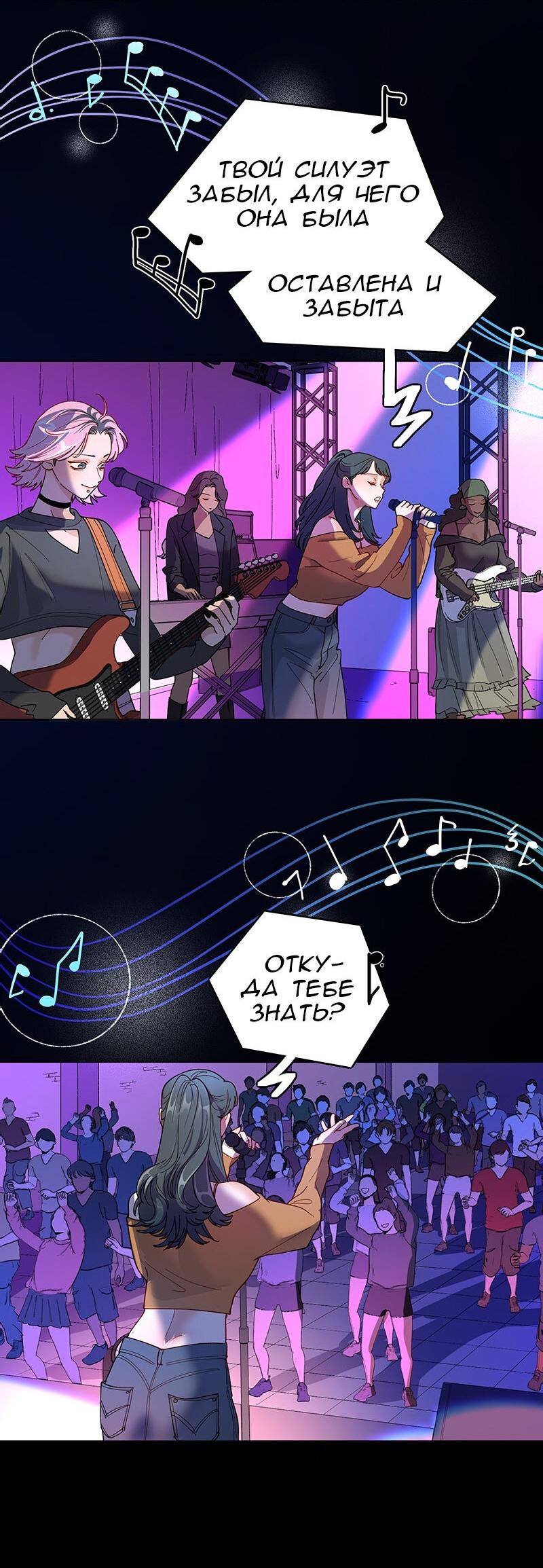 Манга Убийственный гёрлсбэнд - Глава 22 Страница 2