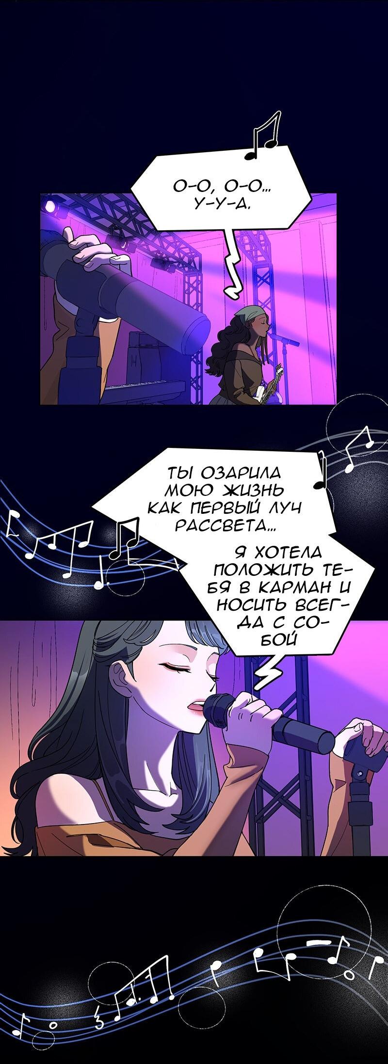 Манга Убийственный гёрлсбэнд - Глава 22 Страница 5