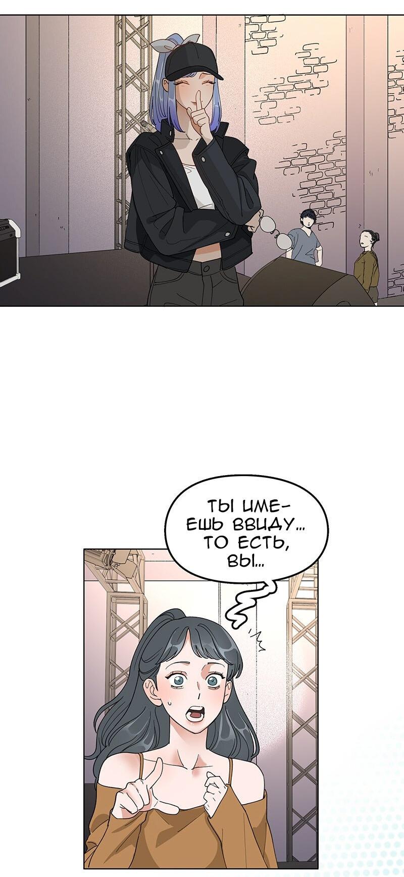 Манга Убийственный гёрлсбэнд - Глава 22 Страница 13