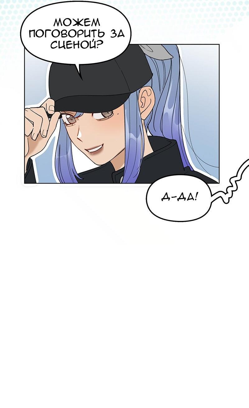 Манга Убийственный гёрлсбэнд - Глава 22 Страница 15