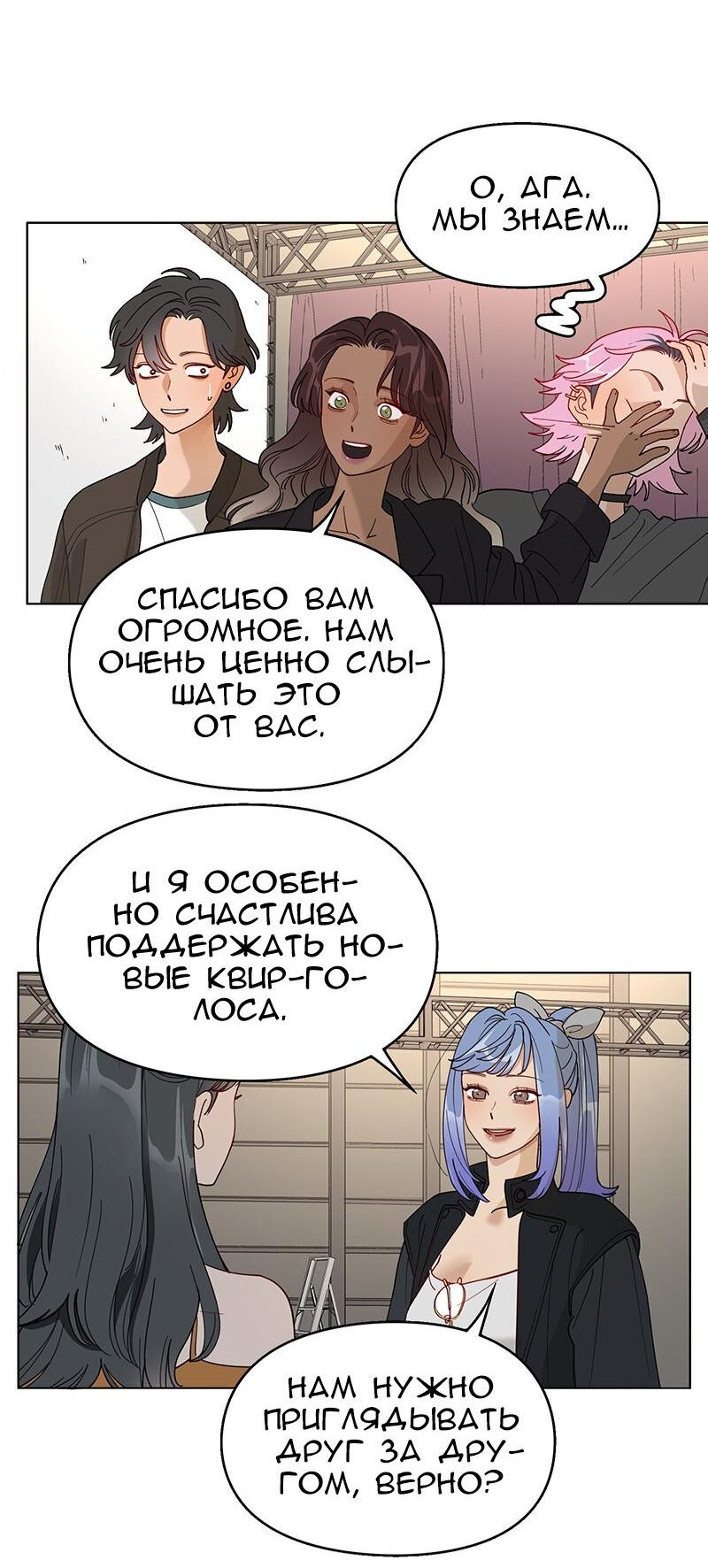 Манга Убийственный гёрлсбэнд - Глава 22 Страница 19