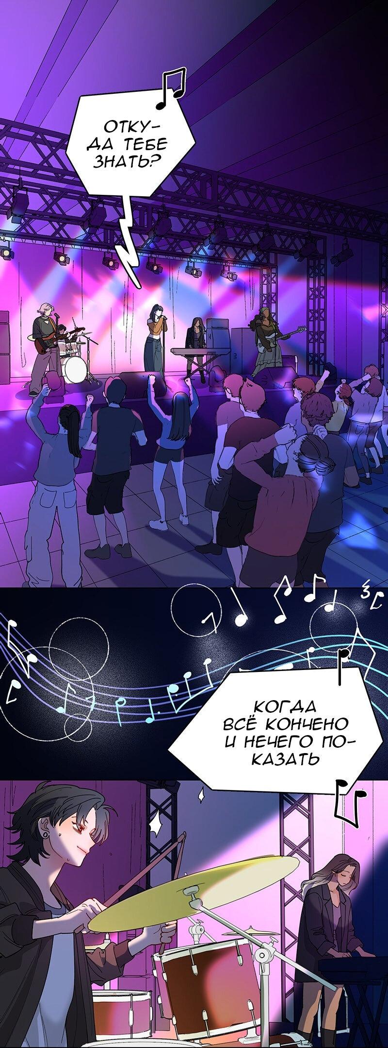 Манга Убийственный гёрлсбэнд - Глава 22 Страница 1