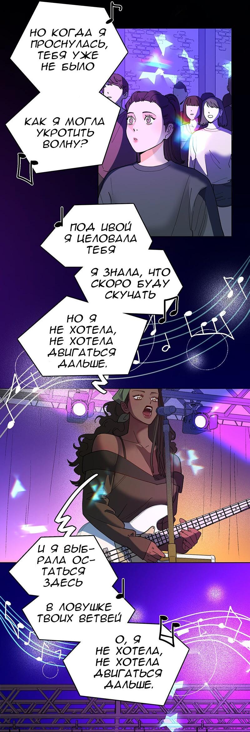 Манга Убийственный гёрлсбэнд - Глава 22 Страница 6