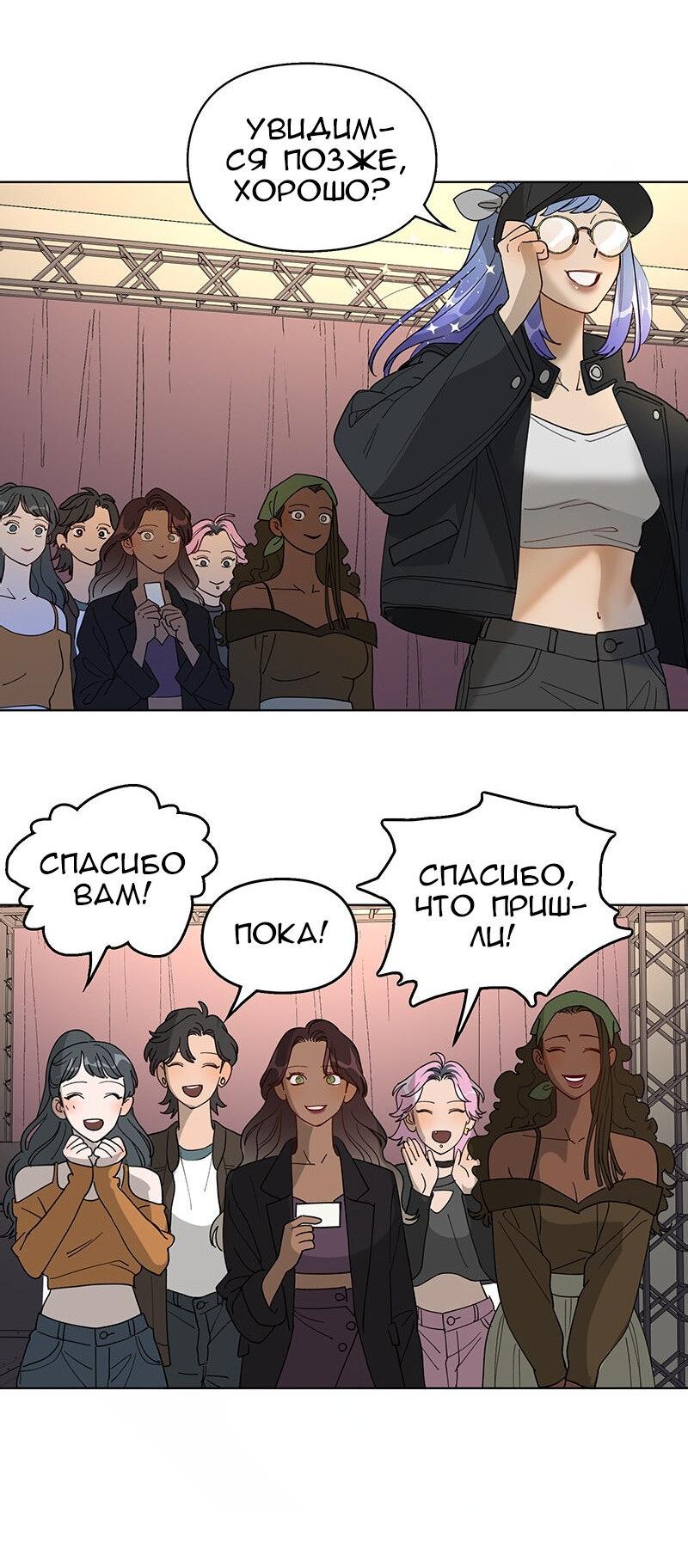 Манга Убийственный гёрлсбэнд - Глава 22 Страница 26
