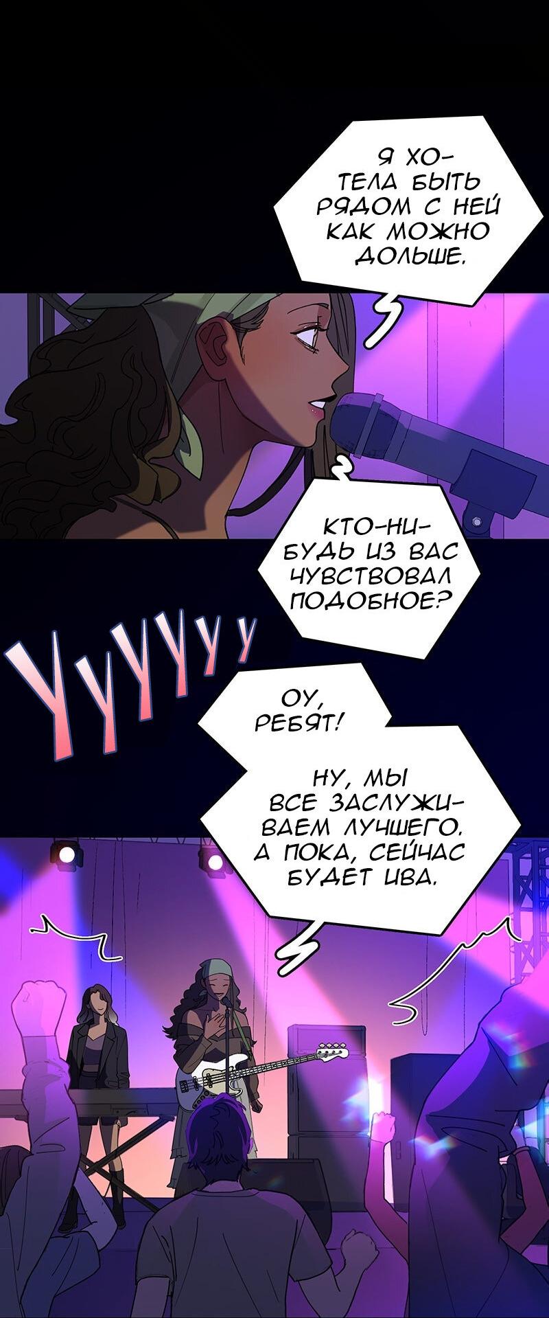 Манга Убийственный гёрлсбэнд - Глава 22 Страница 4