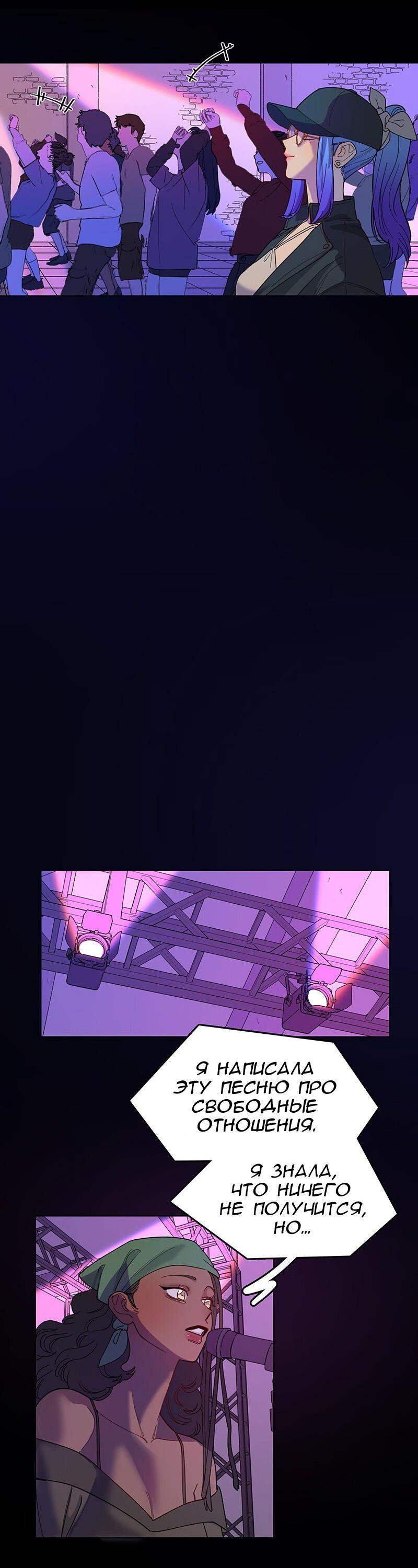 Манга Убийственный гёрлсбэнд - Глава 22 Страница 3