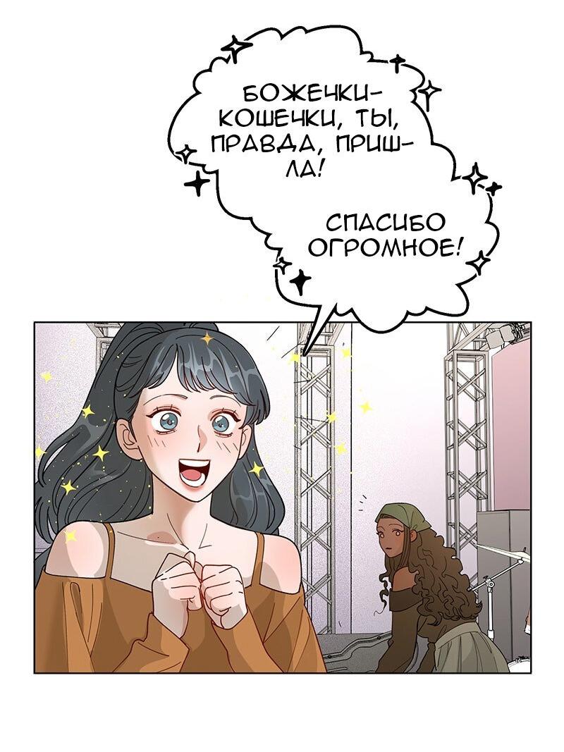 Манга Убийственный гёрлсбэнд - Глава 22 Страница 10