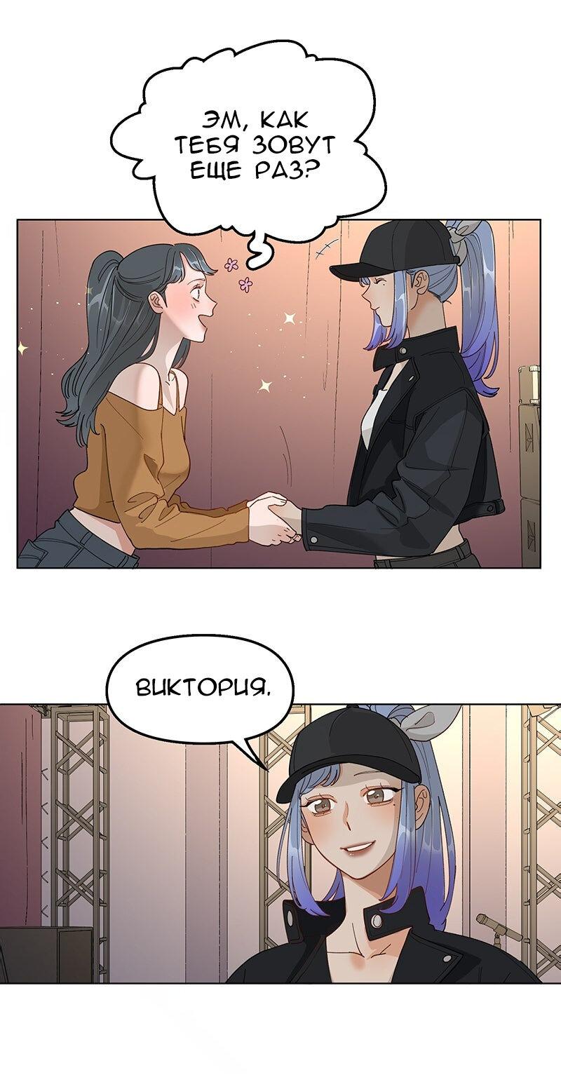 Манга Убийственный гёрлсбэнд - Глава 22 Страница 11