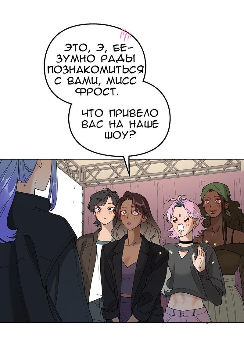 Манга Убийственный гёрлсбэнд - Глава 22 Страница 17